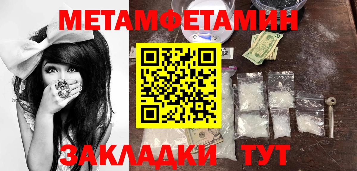 Усолье-Сибирское  АМФЕТАМИН 98%  Вход с VPN 