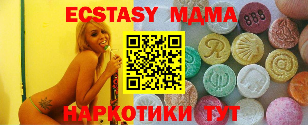 Усолье-Сибирское  Ecstasy 280мг  Вход с VPN  Экстази  Экстази бентли 