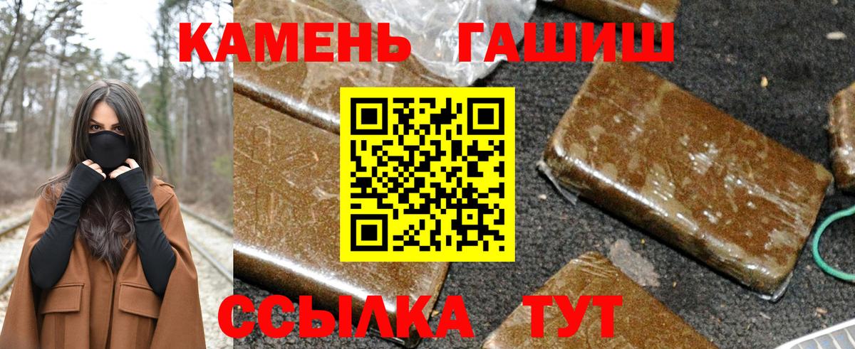 Усолье-Сибирское  ГАШИШ индика сатива  Вход с VPN 