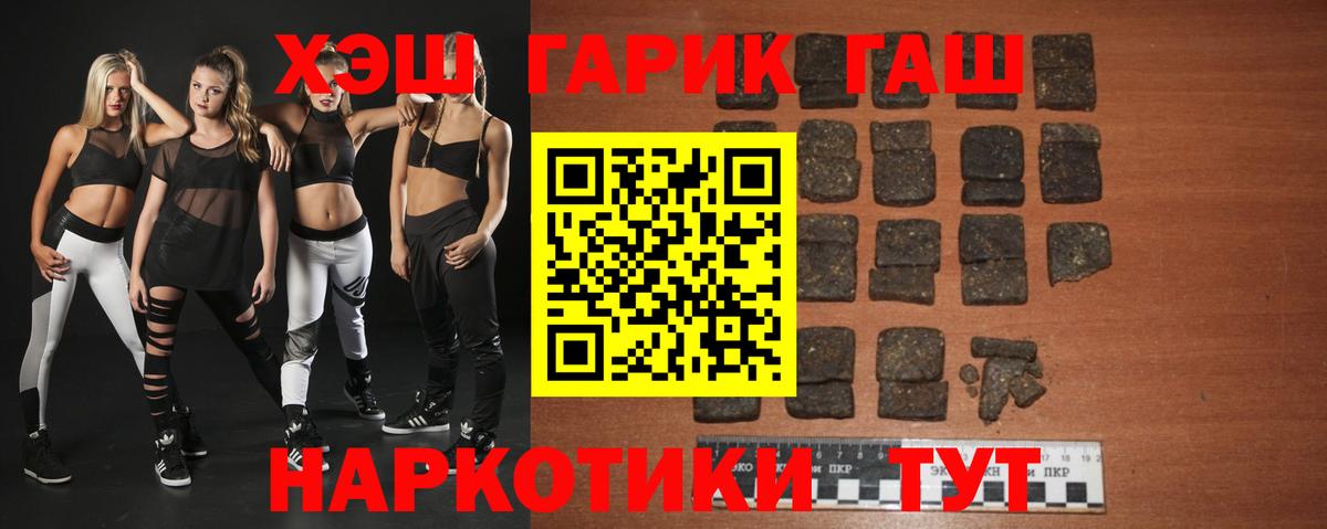 ГАШИШ Изолятор Усолье-Сибирское