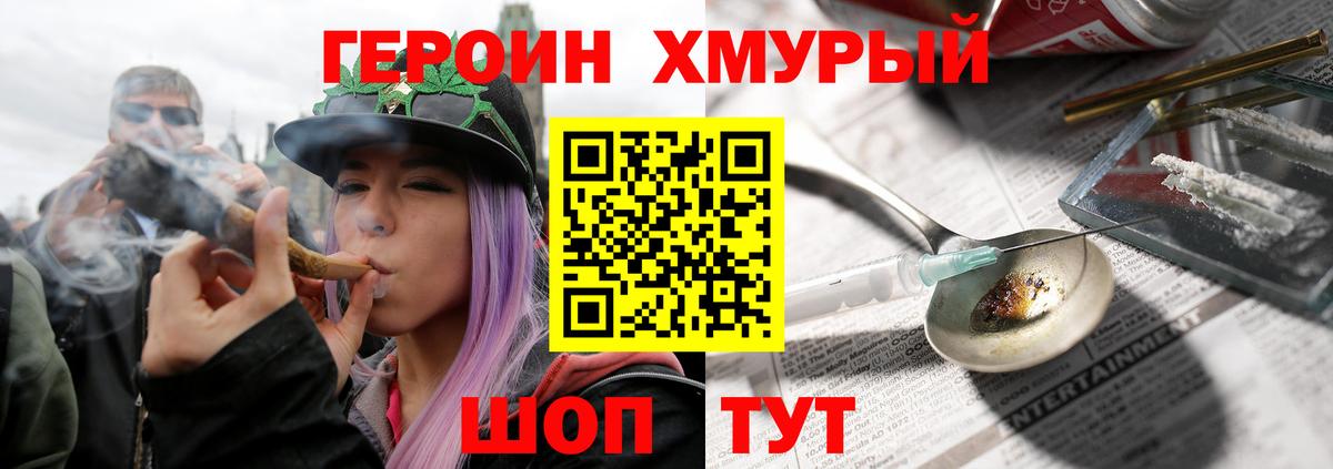 Героин  Вход с VPN  Усолье-Сибирское  ГЕРОИН Афган 