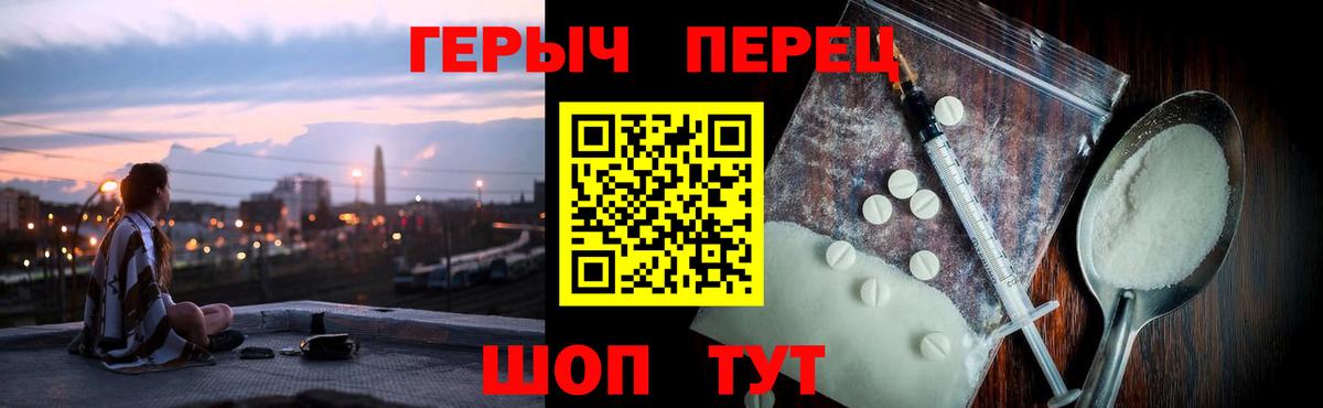 ГЕРОИН VHQ Усолье-Сибирское