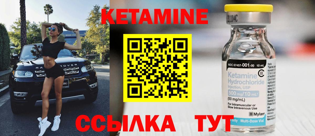 КЕТАМИН VHQ Усолье-Сибирское