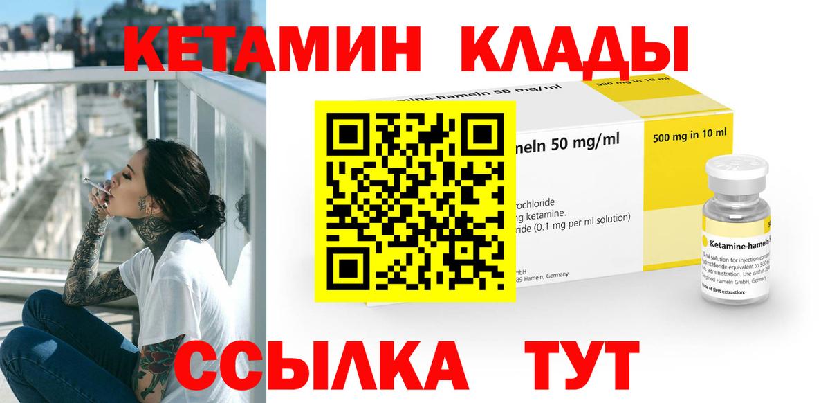 КЕТАМИН VHQ  Вход с VPN  Усолье-Сибирское  КЕТАМИН VHQ 
