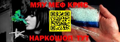 мяу мяу мука Обнинск
