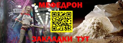 мяу мяу мука Обнинск