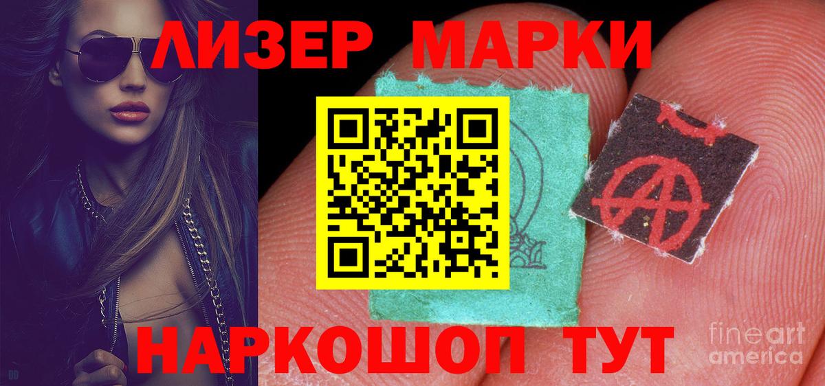 LSD-25 экстази кислота  Вход с VPN  ЛСД экстази кислота  Усолье-Сибирское 