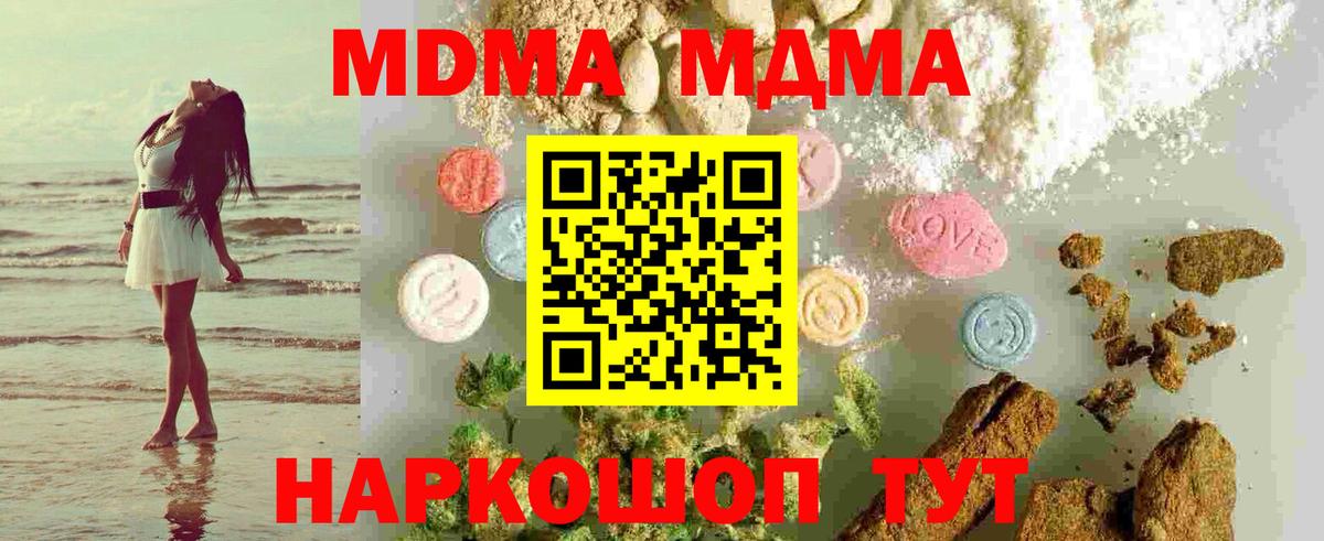 MDMA VHQ  МДМА кристаллы  Вход с VPN  Усолье-Сибирское 