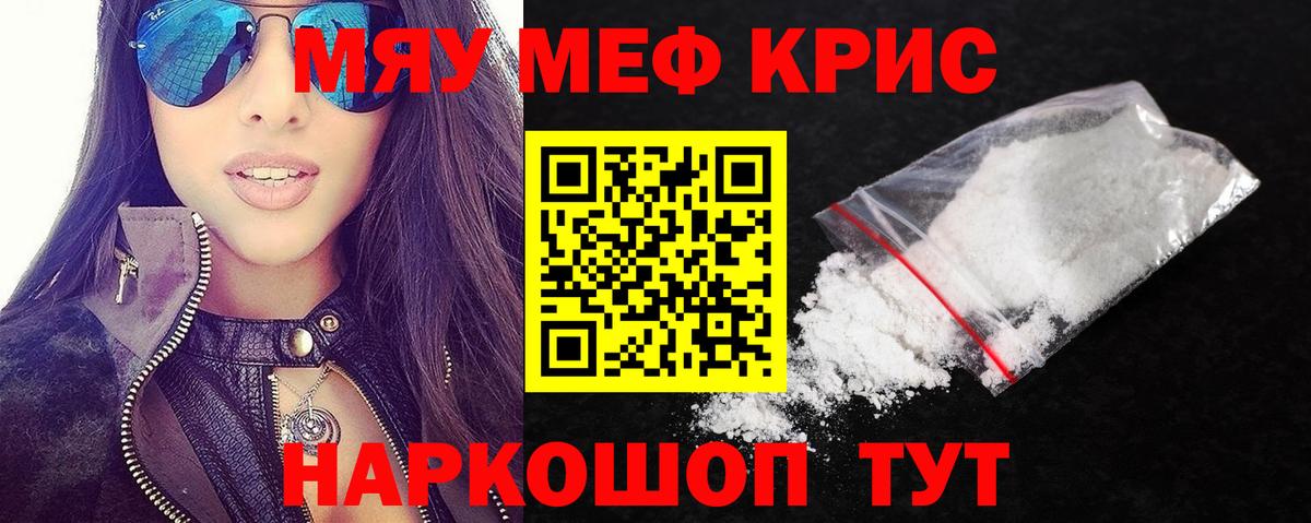 МЕФ кристаллы Усолье-Сибирское