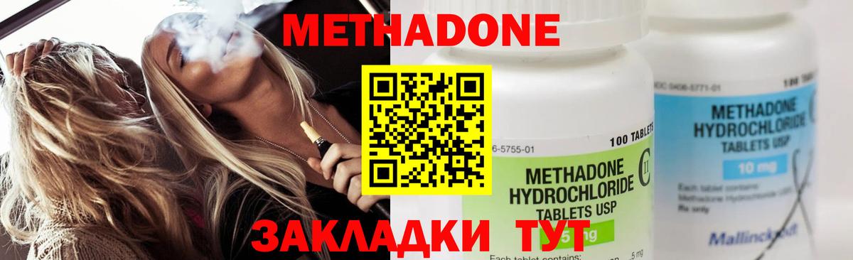 Метадон VHQ  Метадон methadone  площадка Telegram  hydra как зайти  Усолье-Сибирское  Вход с VPN 
