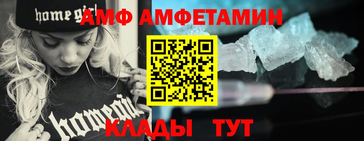 МЕТАМФЕТАМИН Methamphetamine  Вход с VPN  Усолье-Сибирское 