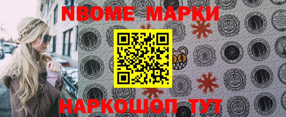 Наркотические марки  Наркотические марки 1500мкг  Усолье-Сибирское  что такое наркотик  Наркотические марки 1500мкг  Вход с VPN 