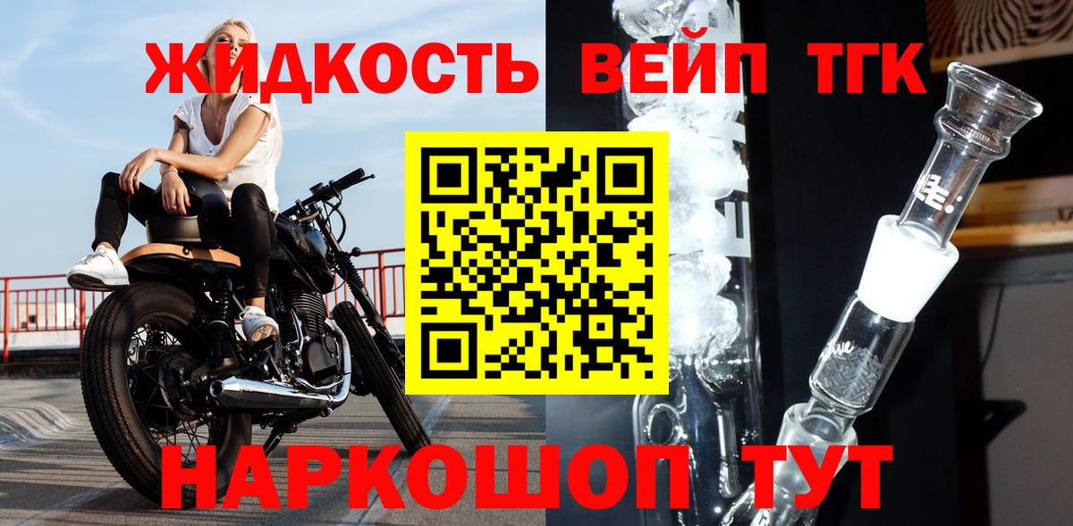 hydra ссылки  Дистиллят ТГК гашишное масло  Вход с VPN  Усолье-Сибирское 